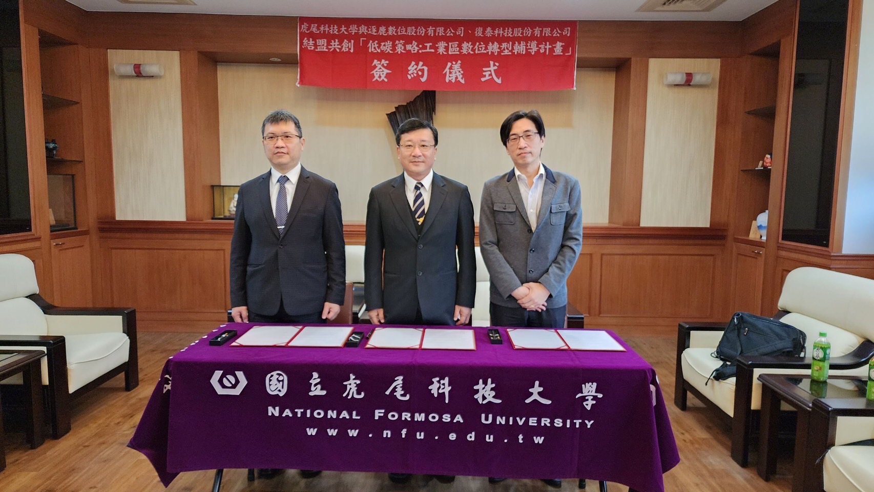 復泰科技・虎尾科大・逐鹿數位